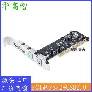 PCI�DPS2�D�ӿ� PCI�DPS/2+USB2.0�Uչ�� PS2�I�P��˿�