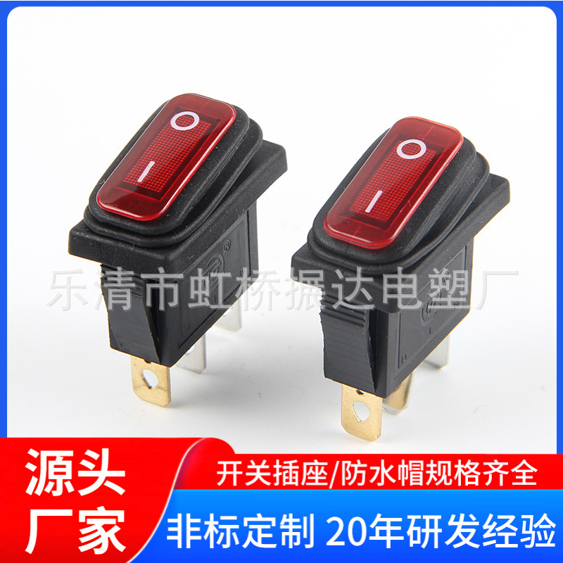 KCD3防水船型开关 3脚防水开关 防油污二档3脚铜脚电源翘板开关