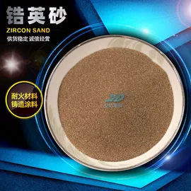 人造磨料;研磨材料;其他非金属