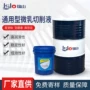 定制润滑半合成水溶性切削液
