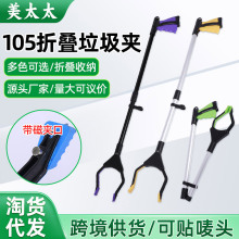 环卫可折叠垃圾夹长柄烟头夹清洁垃圾钳带磁高空取物器拾捡器厂家