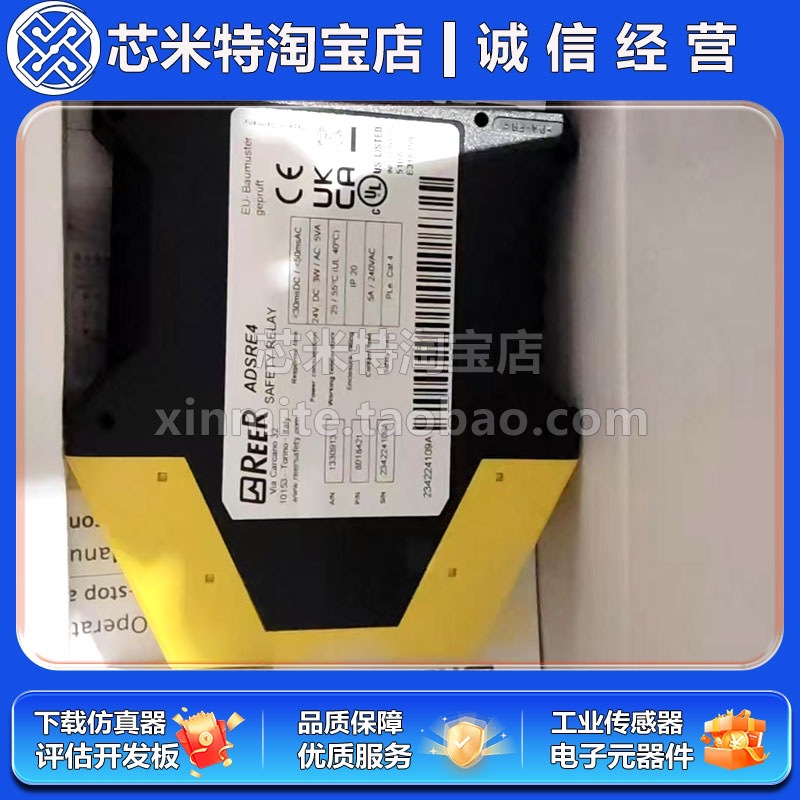 REER安全继电器ADSRE4全新原装订货号1330913