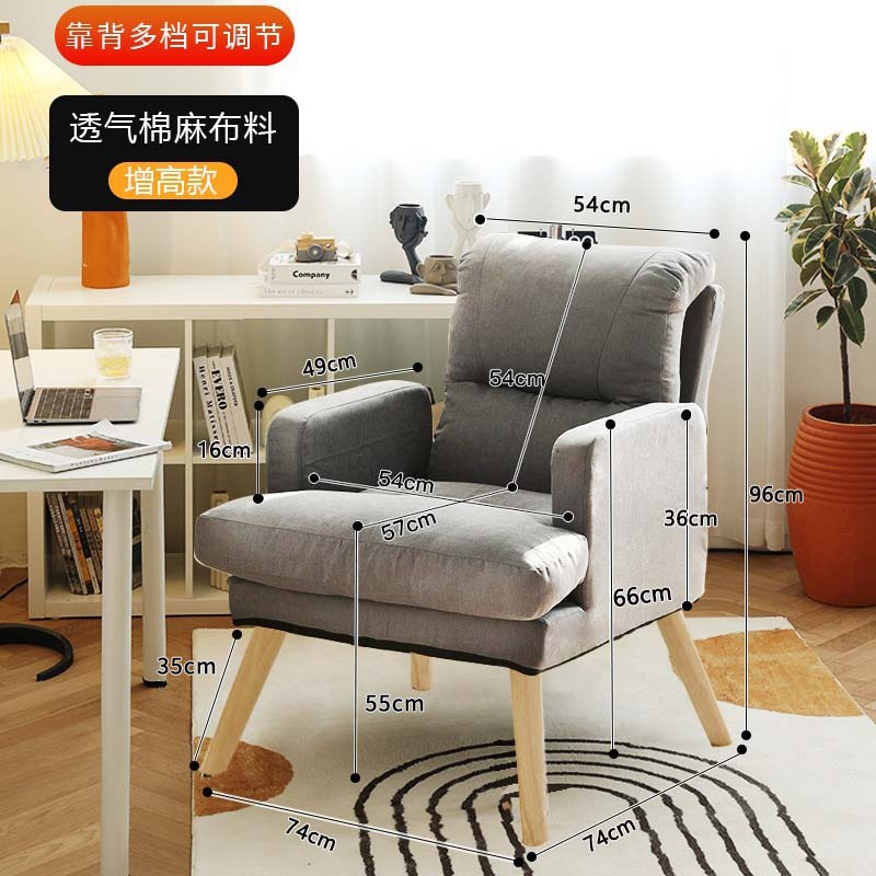 Sofá perezoso para dormir dormitorio para mujeres asiento de red pequeño sofá dormitorio individual silla de computadora silla de ocio balcón