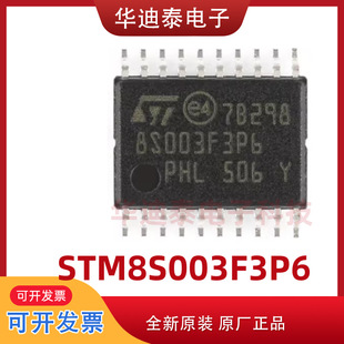 STM8S003F3P6���STM8S103F3P6 �NƬTSSOP20 ��Ƭ�CоƬ ȫ��ԭ�b