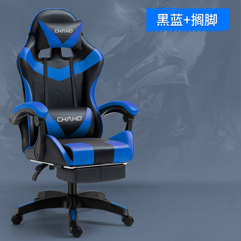 Gaming chairコンピュータ椅子競技レース事務椅子ゲーム椅子椅子ネットカフェ電気競争椅子
