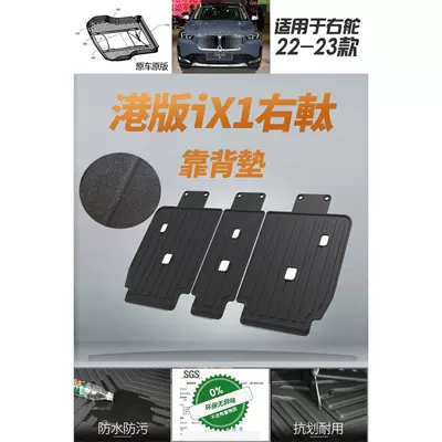 Universal Foot Pad Mats Hong Kong U11 Right-Hand Drive - hong-kong-ix1-back-cushion-22-26-models