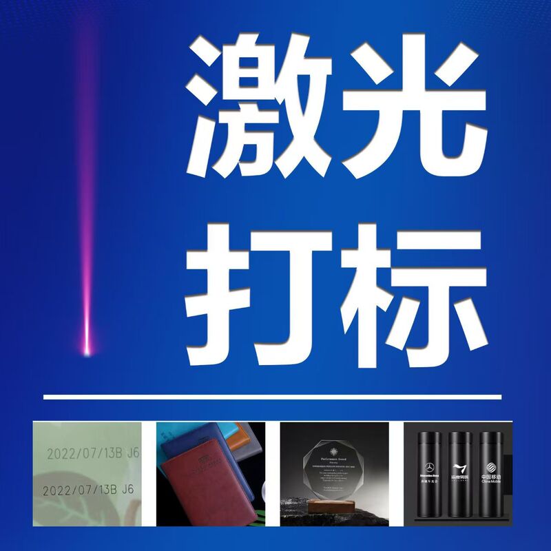 レーザー彫刻、マーキング、カスタムテキスト、ロゴ、金属、プラスチック、木製革靴、原材料加工、DIYギフト|undefined