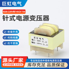 EI28ʽԴ׃ 220VD14X2V 1W PCBС׃