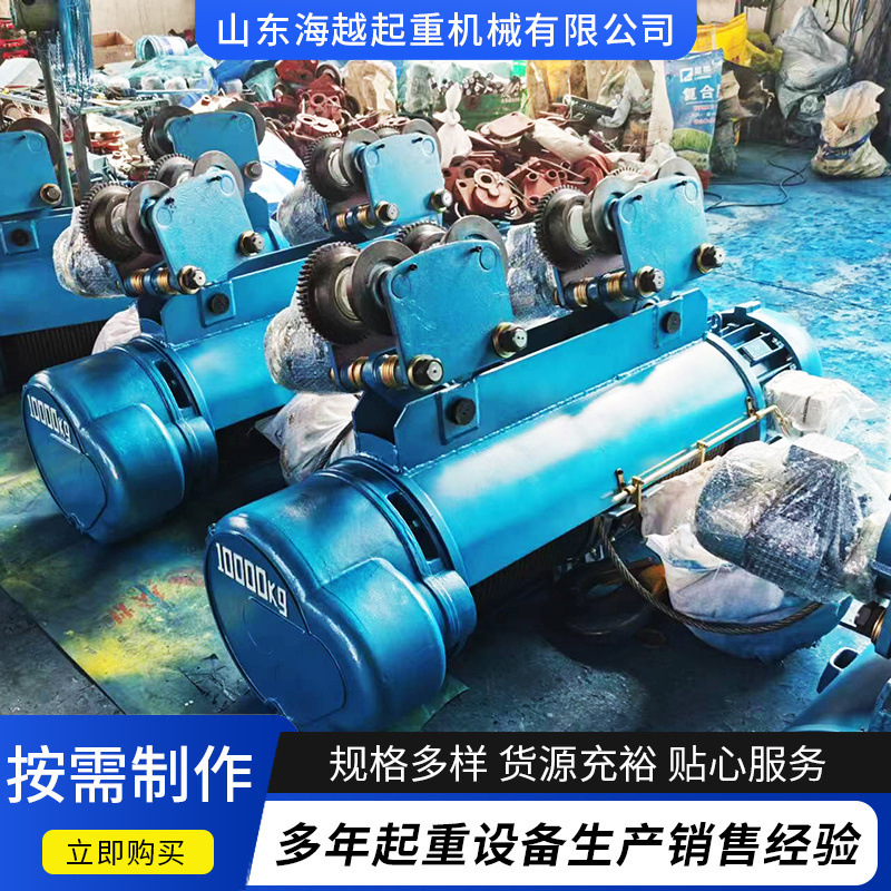 2吨3吨5吨10吨冶金车间起重机钢丝绳电动葫芦 机械设备起重葫芦