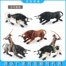 仿真实心静态摆件玩具西班牙斗牛套装模型静态北非野牛驯牛骑士