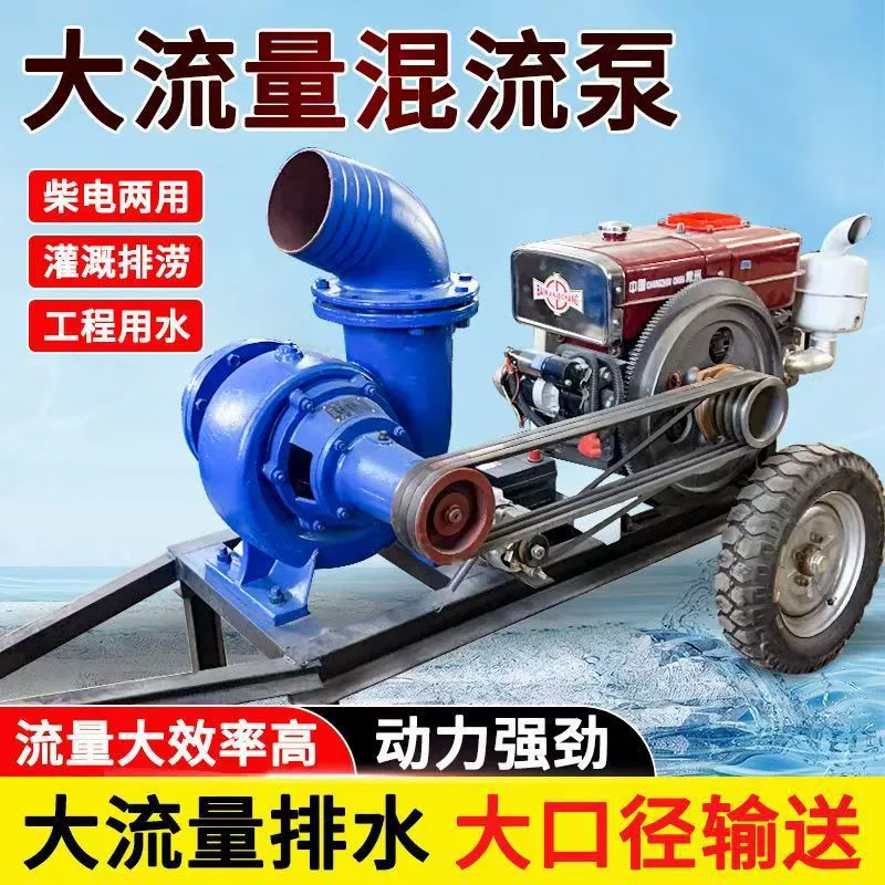 Большой расход HW насос смешанного потока дизельный двигатель Сельскохозяйственный насос большой орошения 6 дюймов 8 дюймов 10 дюймов насос большой мощности дренажа