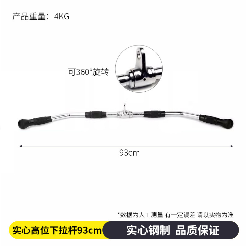 高位下拉把手力量健身器械大小飞鸟坐姿划船V型拉力杆龙门架配件|undefined
