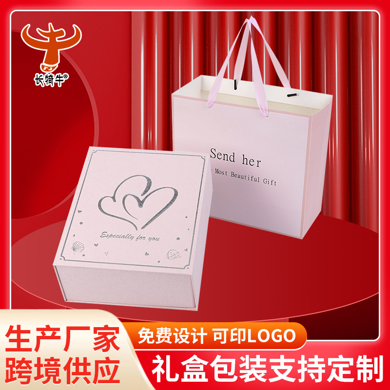 粉色少女心礼盒喜糖盒包装盒情人节礼品盒创意折叠送女友生日礼盒