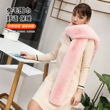 长款围巾欧美时尚披肩秋冬季百搭仿兔毛毛绒围巾长款保暖围脖