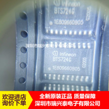 BTS724G BTS724 SOP20 电桥驱动电源开关芯片 原装 现货 全新正品