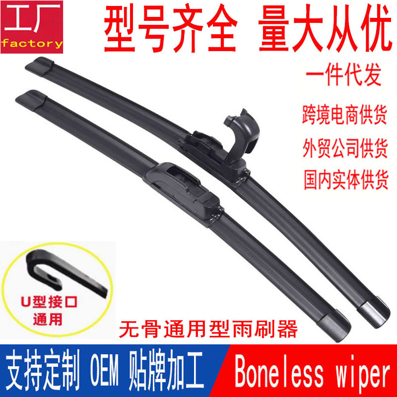 汽车雨刮器无骨通用型一代雨刷前雨刮片胶条新款老后原厂静音原装