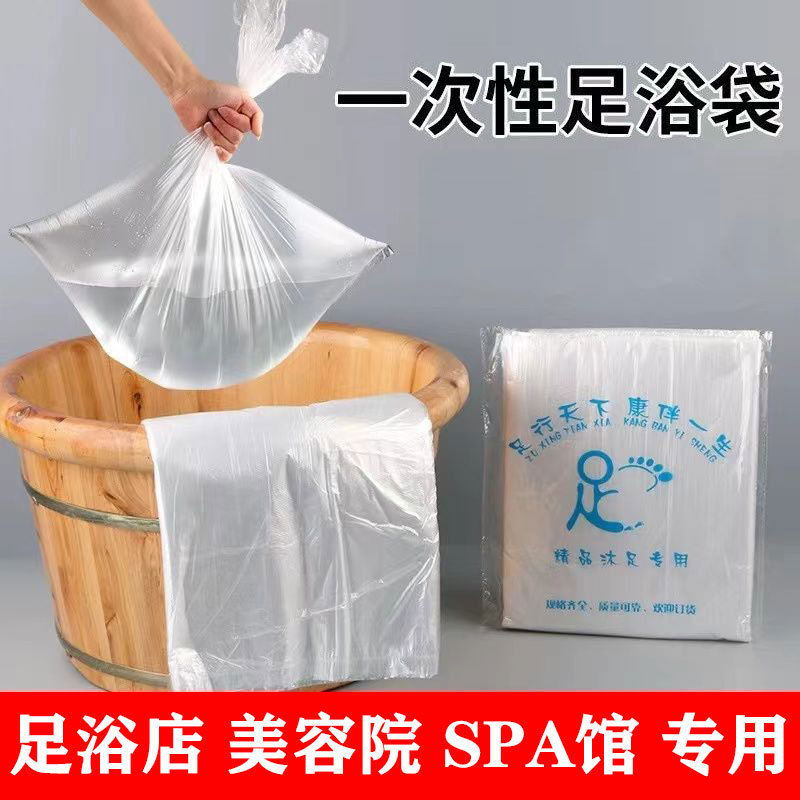 Wooden bucket bag footbath bag 80 disposable foot bag foot bath bag foot bag foot bath bag plastic bag Wooden bucket bag footbath bag 80 disposable foot bag foot bath bag foot bag foot bath bag plastic bag