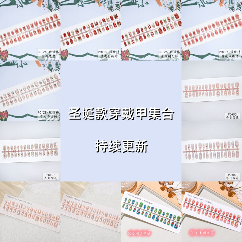 [Collection] Internet Celebrity Cat Eye Stylish Cute Elk Tree Snowflake Bear Garland Bell Wearable Manicure 30 Pieces