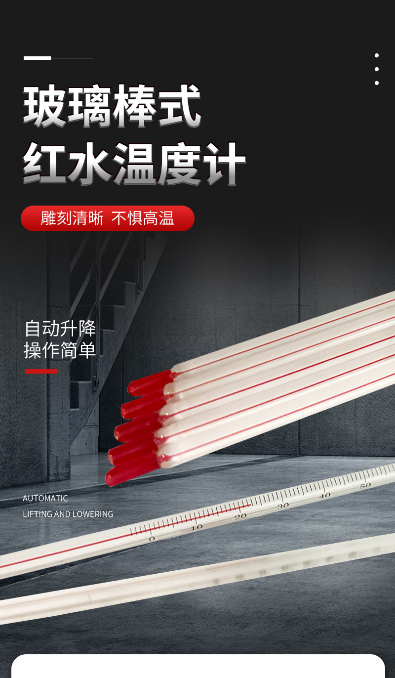 红水温度计详情_01.jpg
