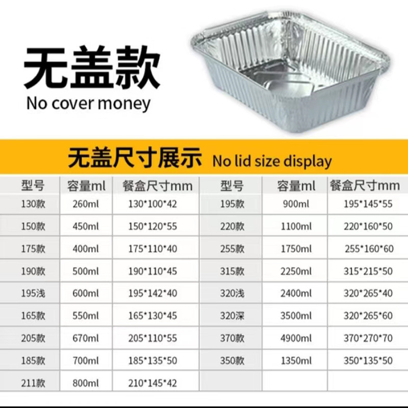 Fiambrera de papel de aluminio de grado alimenticio desechable, caja de papel de estaño rectangular con tapa, caja de embalaje de pescado a la parrilla, cuenco de papel de aluminio a la parrilla al por mayor