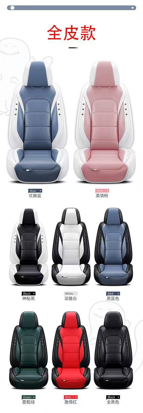Suitable for New Cartoon Car Seat Cushions, Universal for All Seasons, Fully Enclosed Seat Covers, Wear-Resistant and Dirt-Resistant, Five-Seater Leather Seat Covers