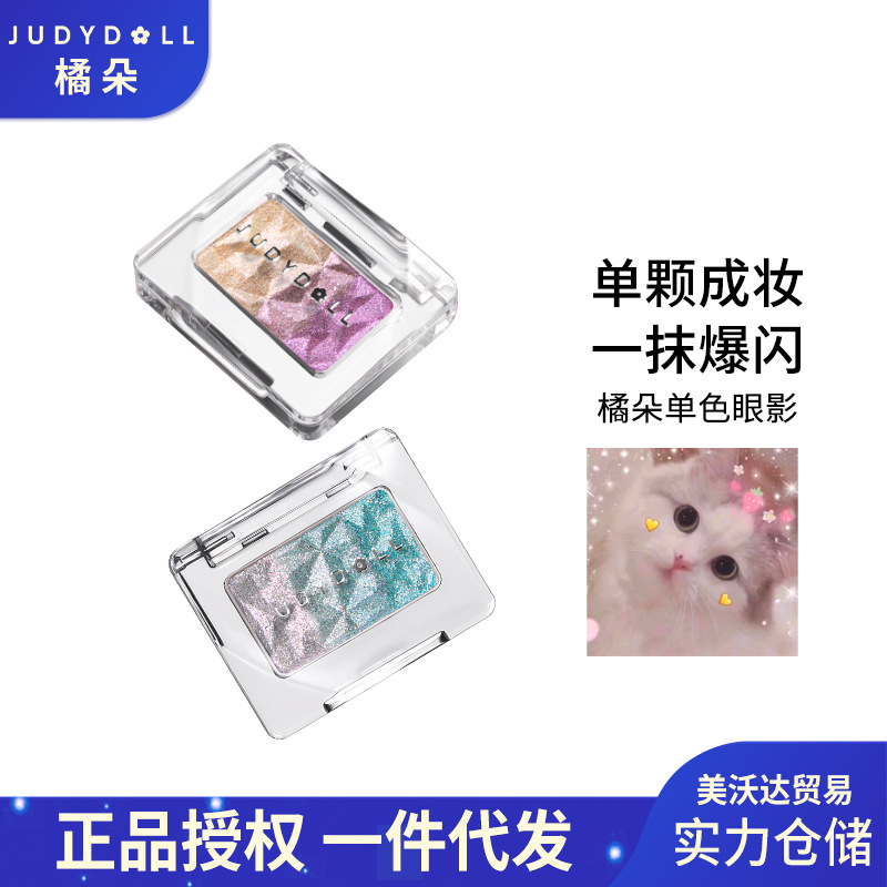 Judydoll New Single-Color Eyeshadow Matte Light Makeup Pearlescent Fine Glitter Cowherd Makeup Blue Gradient Eyeshadow