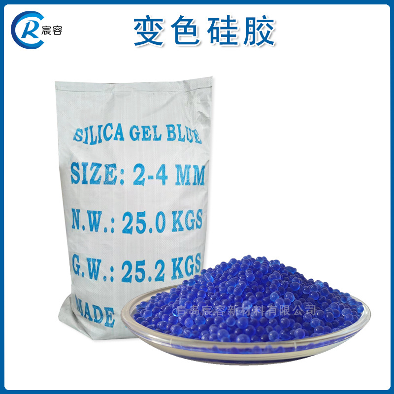 变压器用工业变色硅胶干燥剂电柜电箱蓝色颗粒散装防潮剂