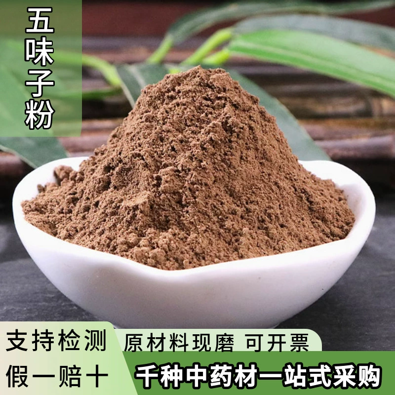 Порошок Schisandra chinensis Китайские лекарственные травы оптом ультратонкий порошок Schisandra chinensis Порошок Liaoning Schisandra chinensis для чая и вина особого класса дикого происхождения