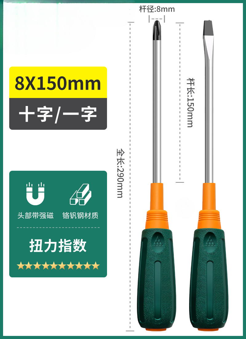 Verde forest destornillador cruzada una línea industrial de tornillo magnético fuerte conjunto de herramientas de lote de tornillo super duro pequeño destornillador flor de ciruela