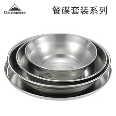 柯曼戶外304不鏽鋼餐碟餐具套裝 便攜收納露營防摔湯飯餐碗