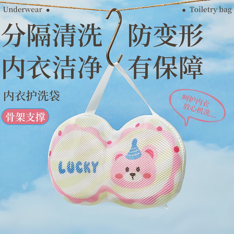 文胸内衣洗衣袋洗衣机专用护洗袋滚筒机洗胸罩网兜防变形洗护网袋|undefined