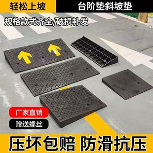 Road slope platform human defense door large slope pad square plane car beauty repair car door teeth table manufacturers