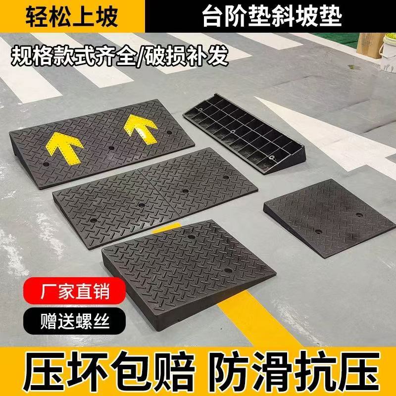 路沿坡平台人防门大斜坡垫正方形平面汽车美容修车门口牙子台厂家