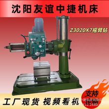 沈阳中捷Z3032x7摇臂钻床32mm深孔钻床摇臂钻床 Z3032