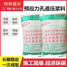 恒邕 桥梁公路预应力管道压浆料 孔道压浆 强度高流耐久性抗老化