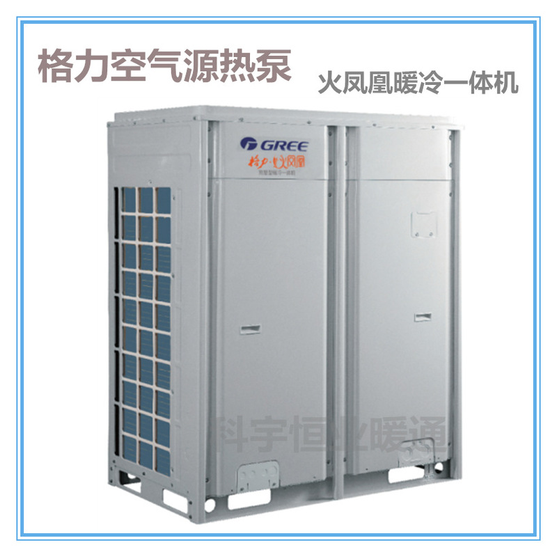 Gree air energy GN-HRZ25DGSV/AA central air conditioner fire Phoenix Villa type heating and cooling all-in-one machine-35 Gree air energy GN-HRZ25DGSV/AA central air conditioner fire Phoenix Villa type heating and cooling all-in-one machine-35