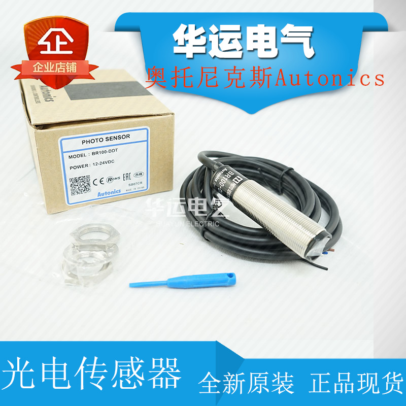 原装 autonics奥托尼克斯BR4M-TDTL 圆柱型对射光电开关光电开关