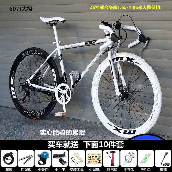 Curlbar shifter for $60 (Tai Chi) - 26-inch 24-speed (solid tire) --- a must-buy