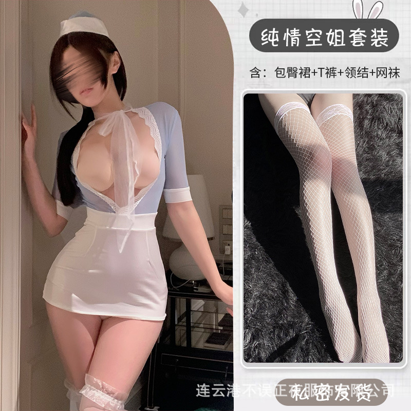 순수한 스튜어디스 유니폼 + 망사 스타킹