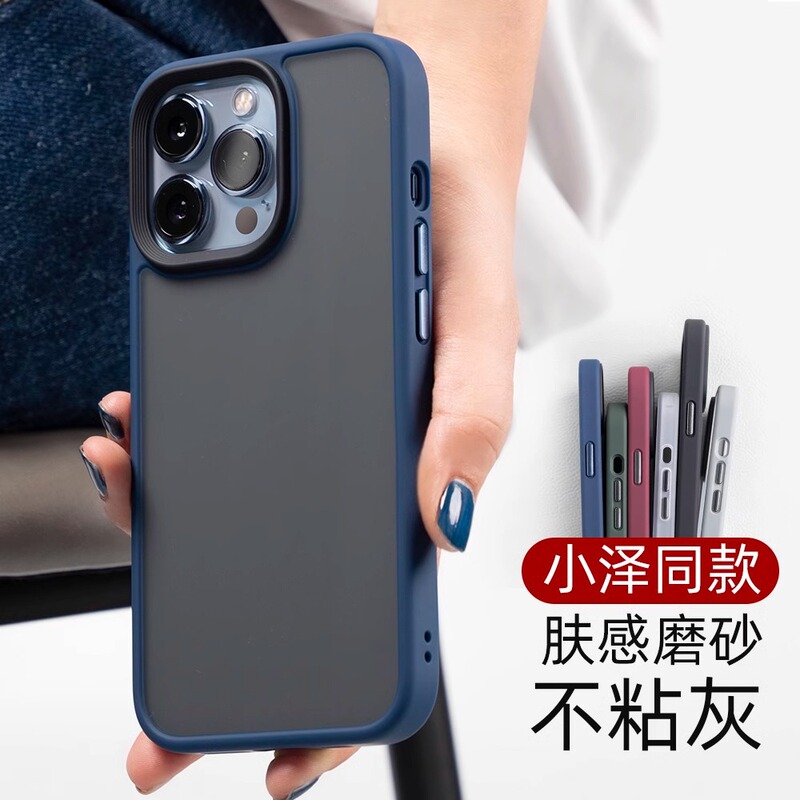 Skin feeling suitable for iPhone15promax mobile phone case 13 translucent frosted Apple 14 all-inclusive 11 protective case New