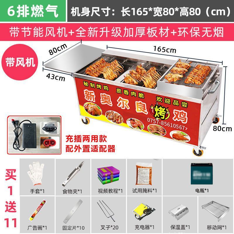 Gas sin humo horno de pollo carro de mano roca automática comercial triciclo horno horno de gas de Orleans