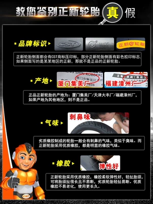 Non-industrial tires – tires, semi-hot-melt small scooter tires