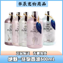 绝魅宠物狗狗沐浴露泰迪比熊猫咪沐浴液留香护毛素500ml