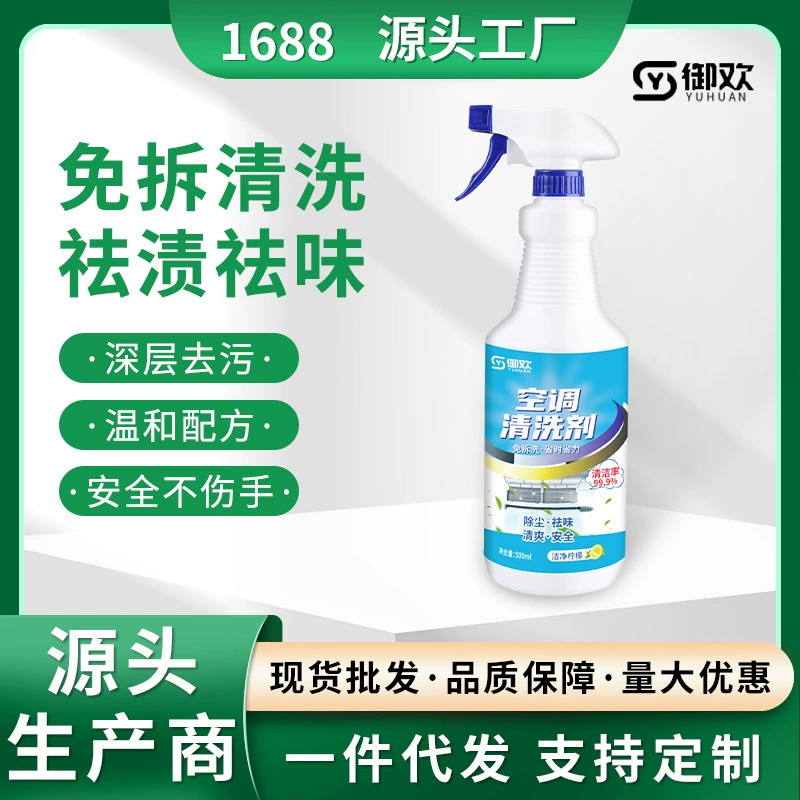 Очиститель кондиционера, модель чистящей пены, очиститель вентилятора без разборки, удаление запаха, обеззараживание и удаление пыли, специально для внутреннего и наружного использования.