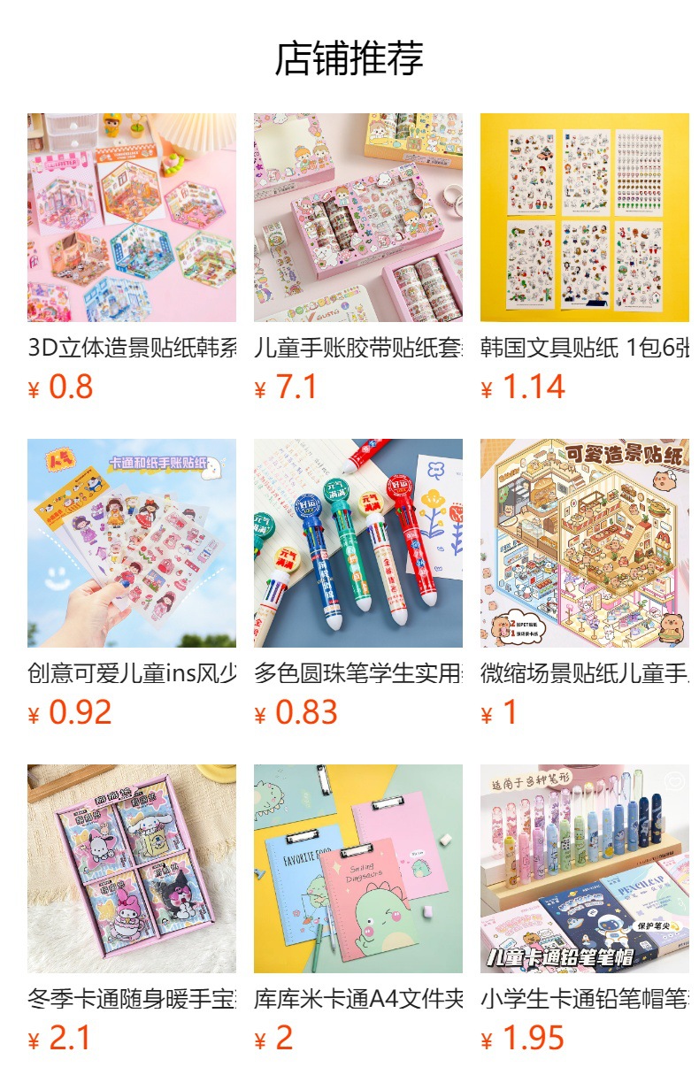 预览状态下无法点击,发布后,可点击跳转到对应的商品页面