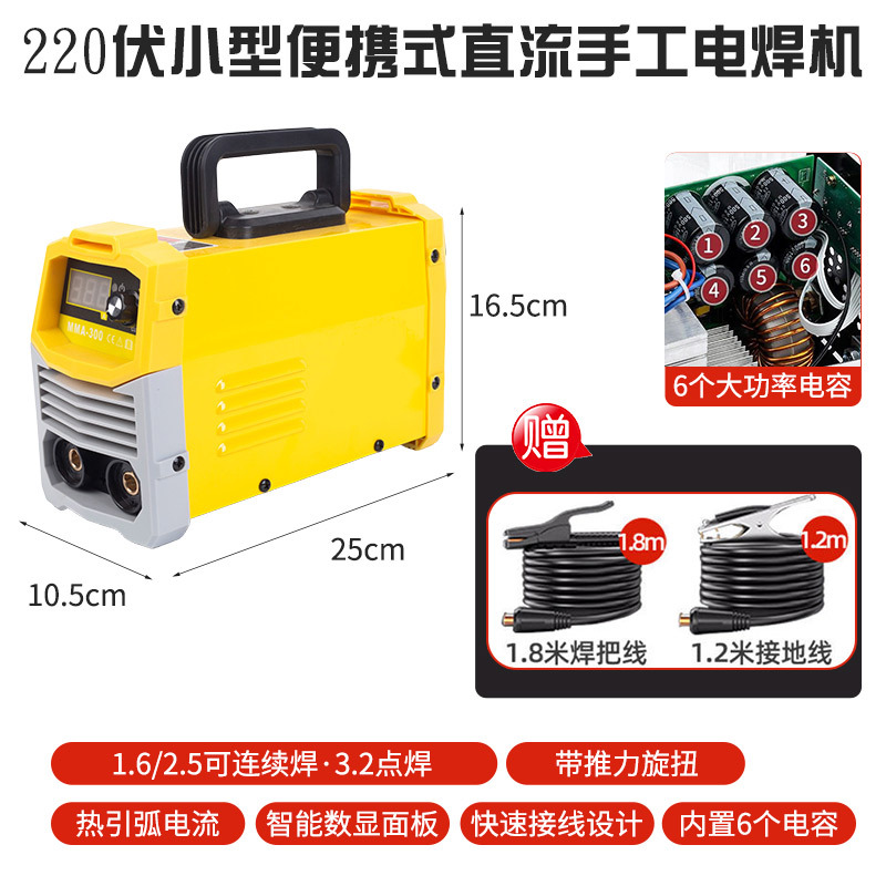 300家用220伏小型便携式直流手工电焊机大功率工业手工焊机一体机