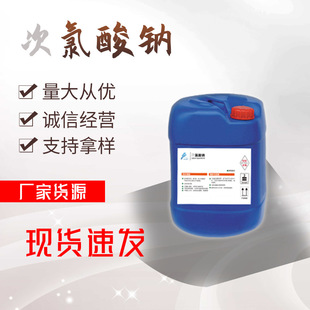 Ư��ˮ10%25kgͰ�b���I��ˮ̎��84����ҺԭҺ��������Ư��ʳƷ��