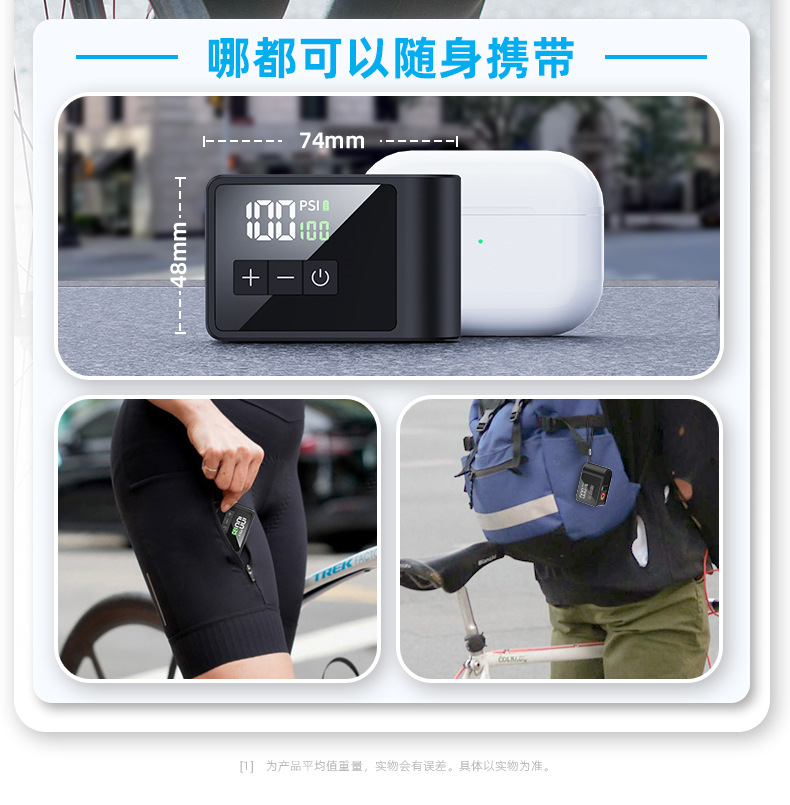Woxin Self-Developed Ultra-Mini Air Pump for Mountain and Road Bicycles, Cycling Ai Smart Portable Electric Pump