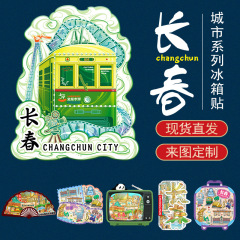 長春冷蔵庫は吉林都市旅行文創工芸品の木製磁力を貼り付けて観光スポットの記念品を貼ります。