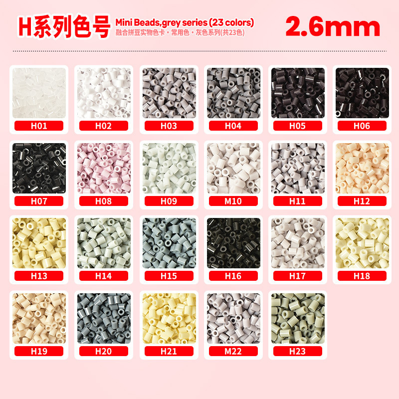 拼豆补充全色系MARD黄豆豆DODO小舞COCO同款货源2.6mm小豆补充包|undefined